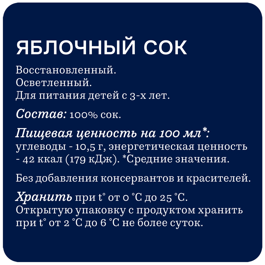 Сок RICH Яблоко, 1л, предпросмотр