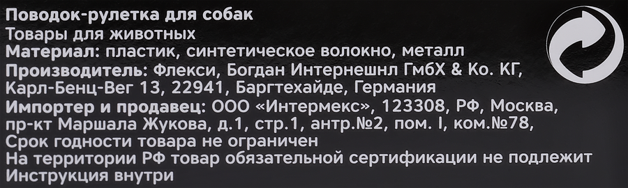 Поводок-рулетка для собак FLEXI размер S до 12кг, трос, 5м, превью