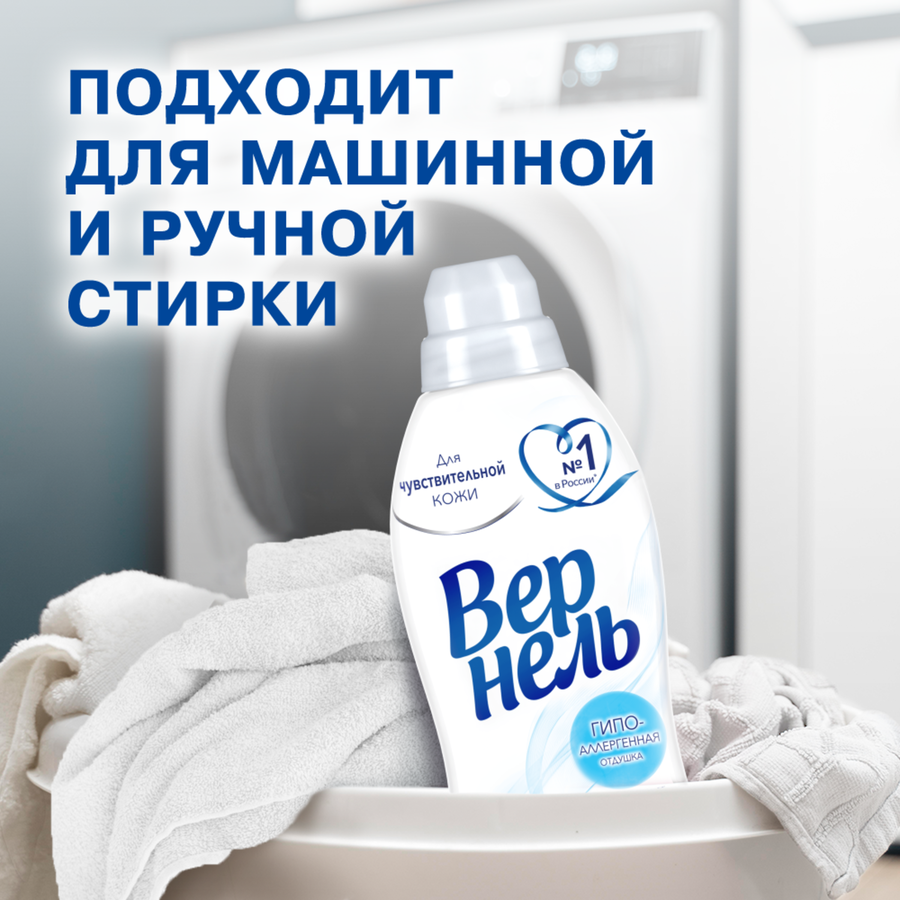 Кондиционер для детского белья ВЕРНЕЛЬ Детский, 1.82л, превью