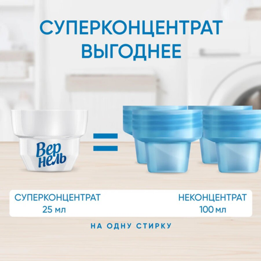 Кондиционер для детского белья ВЕРНЕЛЬ Детский, 1.82л, превью