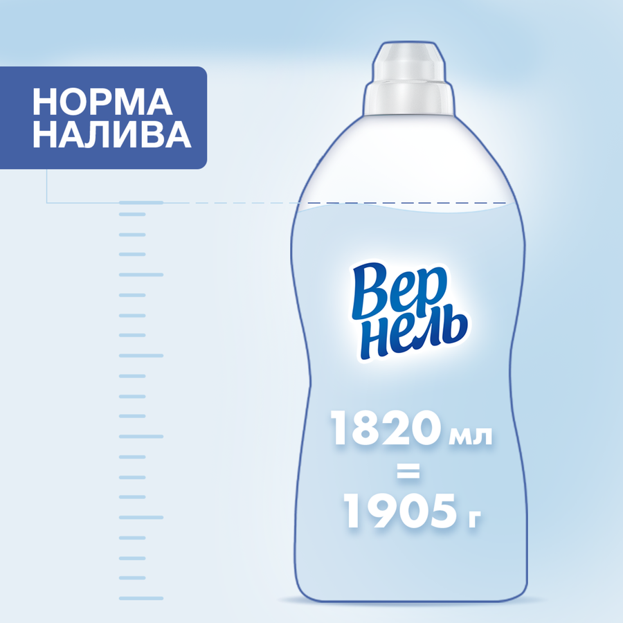Кондиционер для детского белья ВЕРНЕЛЬ Детский, 1.82л, превью