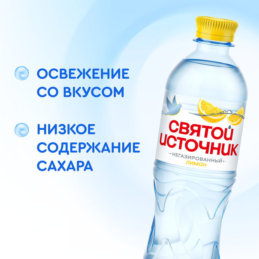 Вода СВЯТОЙ ИСТОЧНИК со вкусом лимона, негазированная, 0.5л, предпросмотр