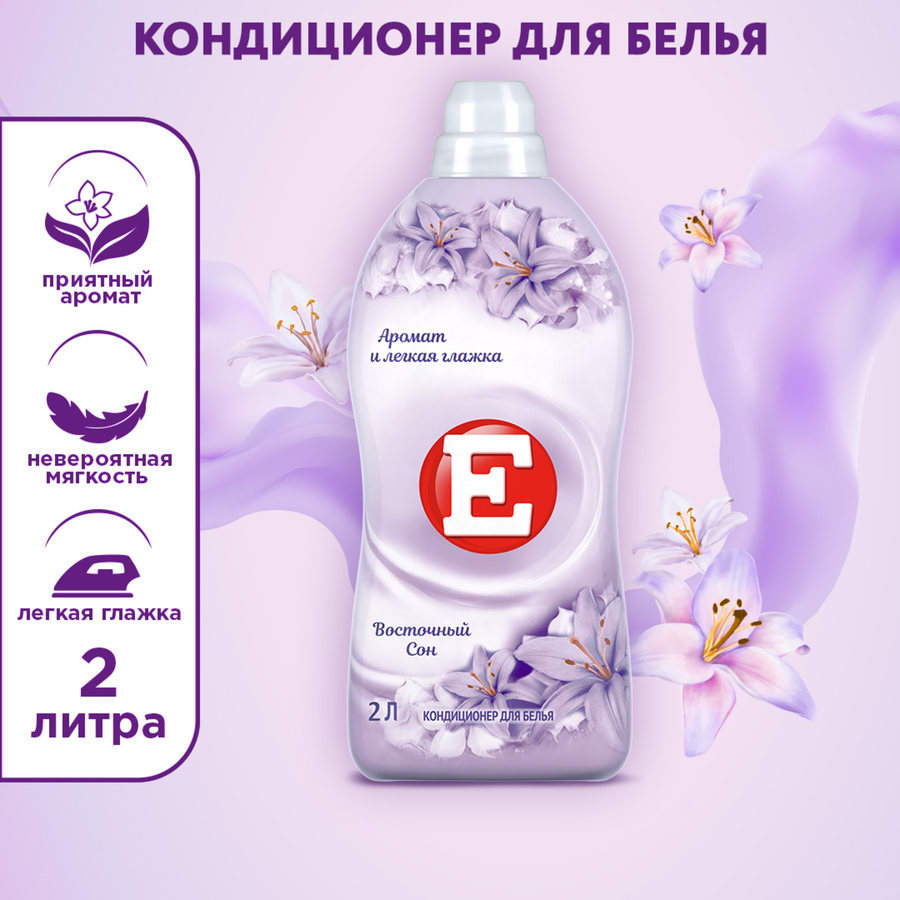 Кондиционер для белья Е Восточный сон, 2л, предпросмотр