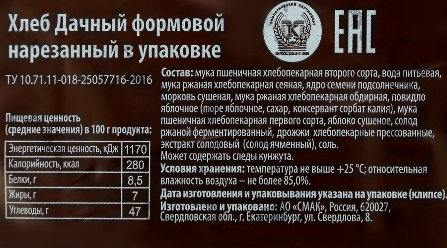 Хлеб СМАК Дачный 2-й сорт, 350г, превью