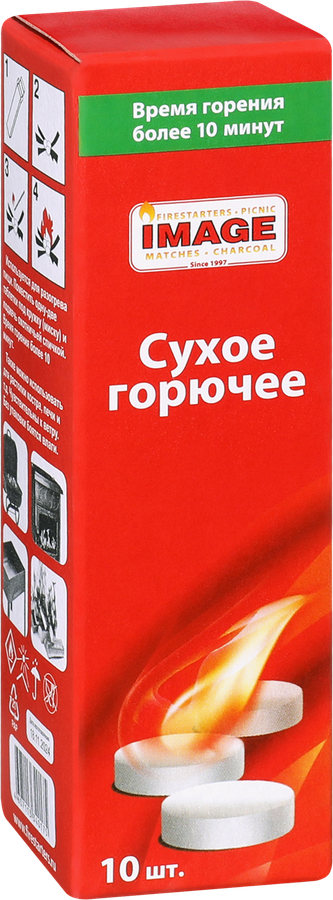 Сухое горючее IMAGE Арт. 28265918, 10шт, превью