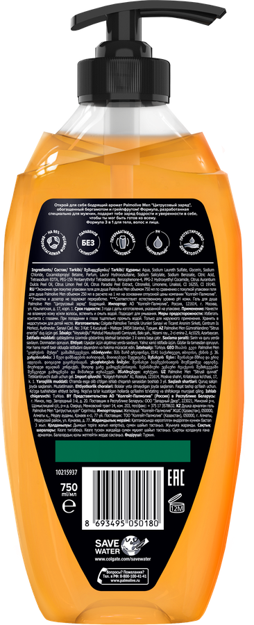 Гель для душа мужской PALMOLIVE Men Цитрусовый заряд Бодрящий 2в1, 750мл, предпросмотр