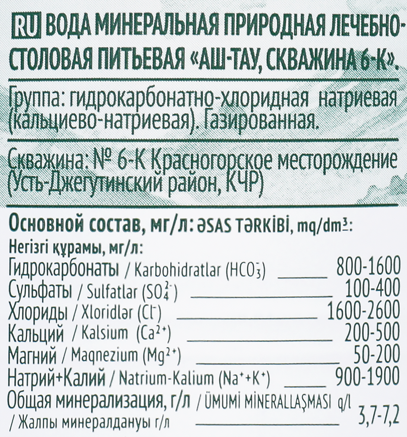Вода минеральная АШ-ТАУ природная лечебно-столовая Скважина 6-К 
газированная, 1.5л, предпросмотр
