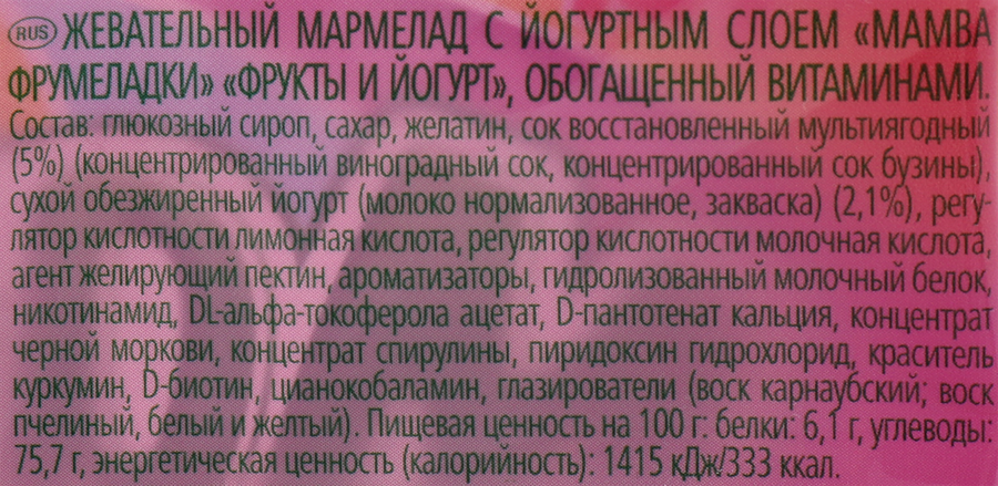 Мармелад жевательный MAMBA Фрумеладки Фрукты и йогурт, 72г, превью