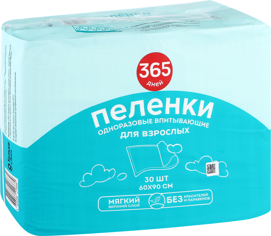 Пеленки для взрослых одноразовые 365 ДНЕЙ впитывающие 60x90см, 30шт, превью
