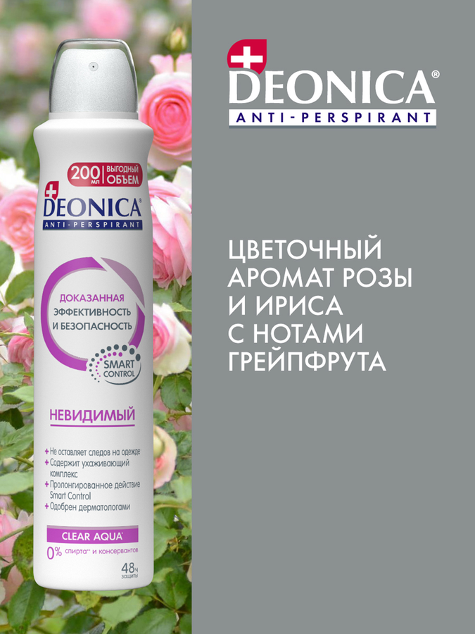 Антиперспирант-спрей женский DEONICA Невидимый, 200мл, предпросмотр