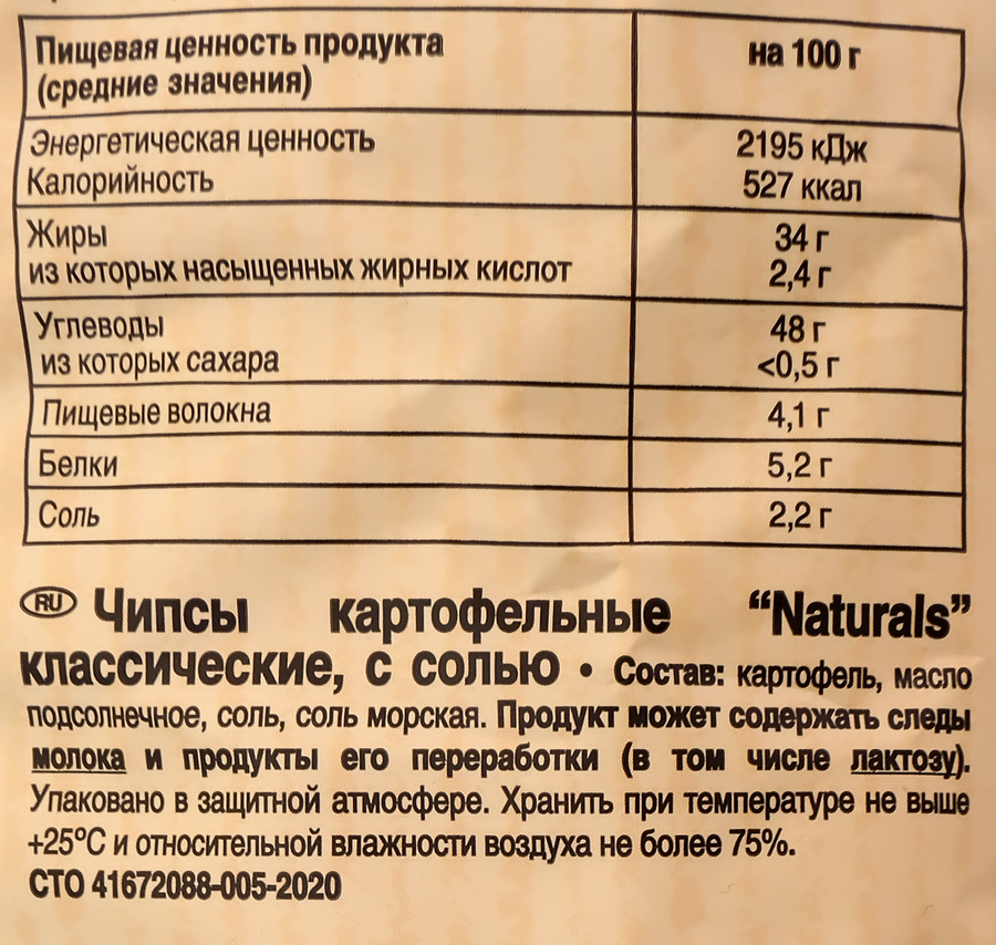 Чипсы картофельные NATURALS Lorenz Классические с солью, 100г, предпросмотр