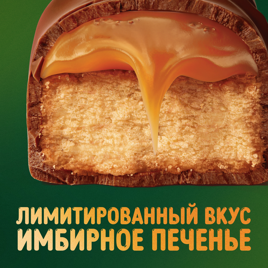 Конфеты TWIX Минис Имбирное печенье, весовые, предпросмотр