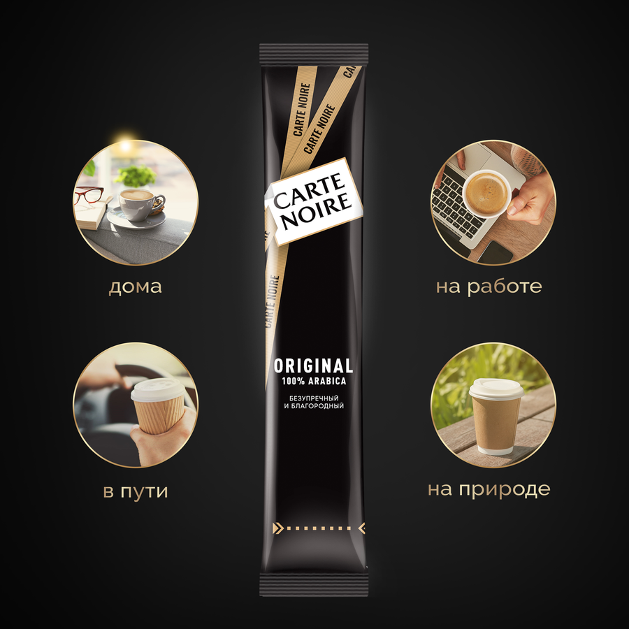 Кофе растворимый CARTE NOIRE натуральный сублимированный, 1,8г, предпросмотр