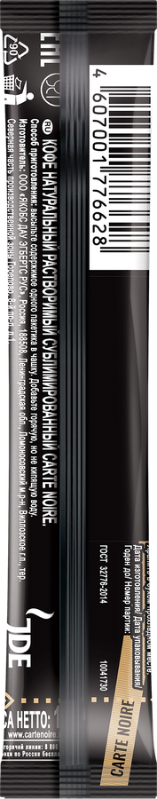 Кофе растворимый CARTE NOIRE натуральный сублимированный, 1,8г, предпросмотр