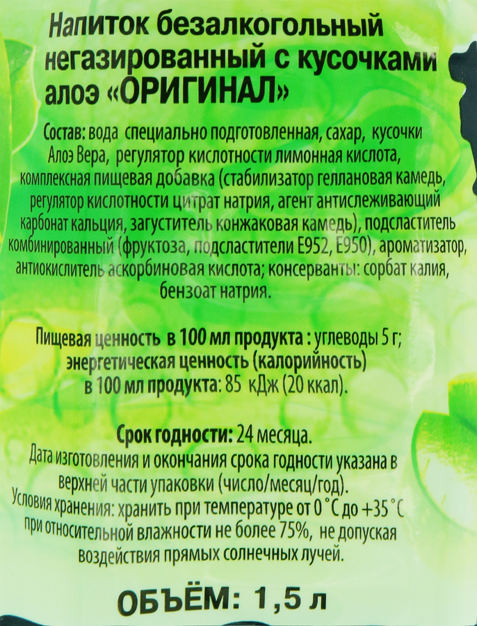 Напиток MOON BERRY Оригинал с кусочками алоэ негазированный пастеризованный, 1.5л, предпросмотр
