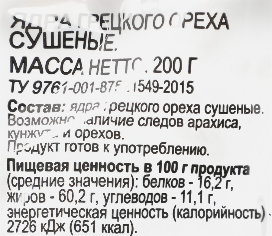 Орех грецкий 365 ДНЕЙ сушеный, 200г, превью