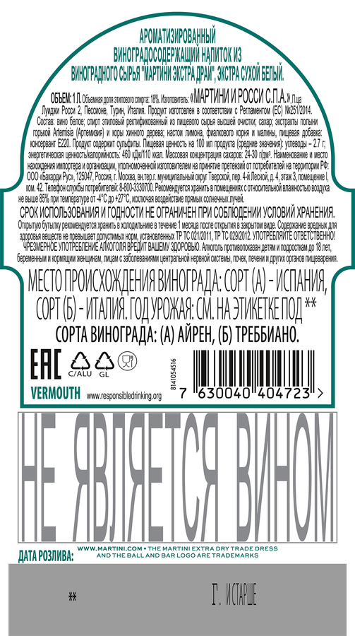 Напиток ароматизированный MARTINI Extra Dry белый экстра сухой, 1л, превью