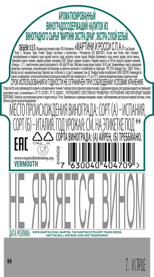 Напиток ароматизированный MARTINI Extra Dry белый экстра сухой, 0.5л, предпросмотр