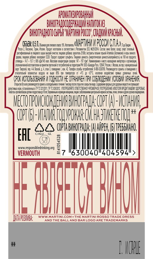 Напиток ароматизированный MARTINI Rosso красный сладкий, 0.5л, превью