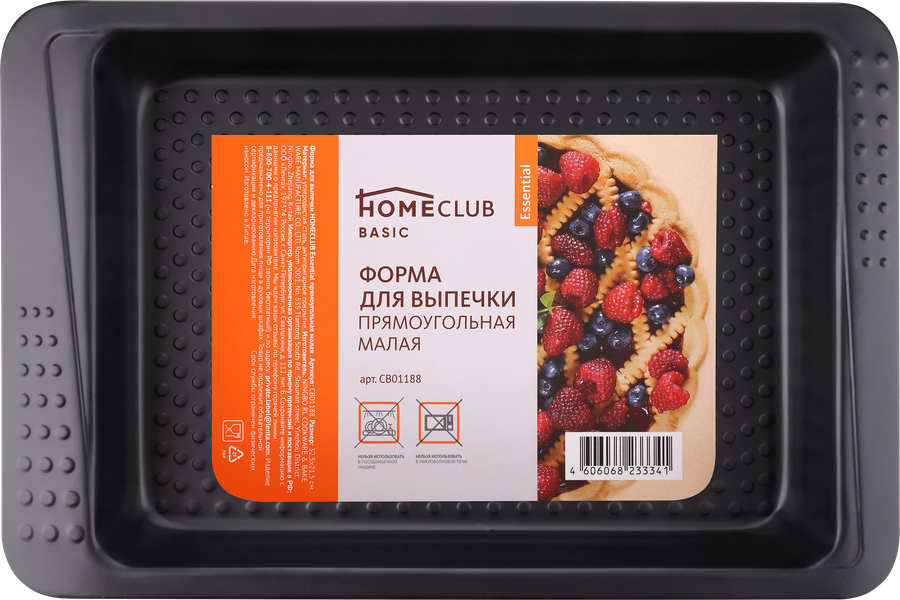 Форма для выпечки HOMECLUB Essential 32,5х21,5х4,5см, прямоугольная, малая, сталь Арт. CB01188, предпросмотр