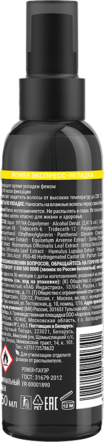 Спрей для укладки волос ТАФТ Power Экспресс-укладка, термозащита, 
мегафиксация 5, 150мл, превью