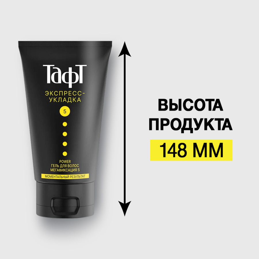 Гель для укладки волос ТАФТ Три погоды Power Экспресс-укладка, мегафиксация, 150мл, превью