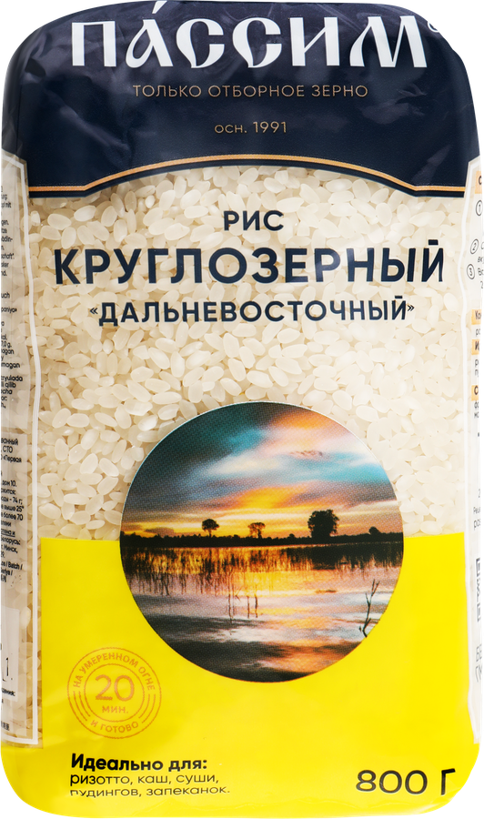 Рис круглозерный ПАССИМ Дальневосточный высший сорт, 800г, превью