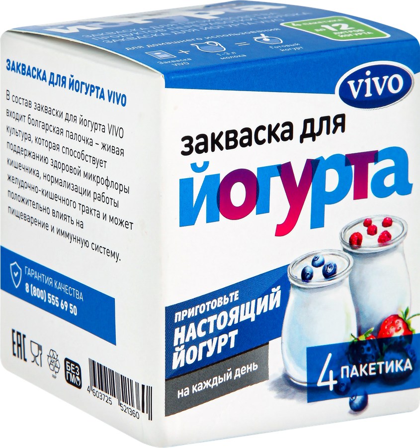 Закваска для йогурта VIVO, без змж, 4x0,5г, предпросмотр