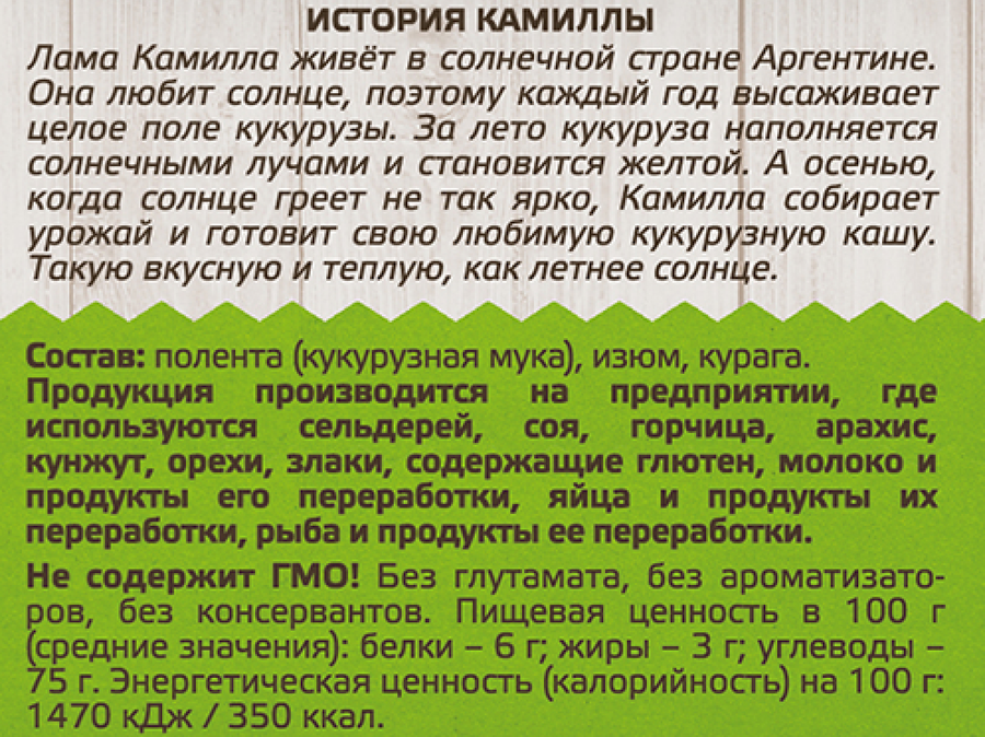 Кашка кукурузная YELLI Kids с фруктами, 120г, предпросмотр