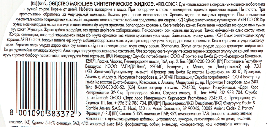 Гель для стирки цветного белья ARIEL Color, 1.95л, предпросмотр