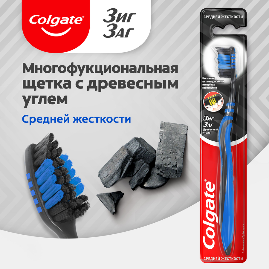 Зубная щетка COLGATE Зиг Заг Древесный уголь многофункциональная, средней жесткости, предпросмотр
