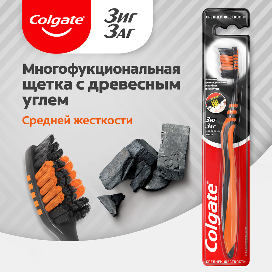 Зубная щетка COLGATE Зиг Заг Древесный уголь многофункциональная, средней жесткости, превью