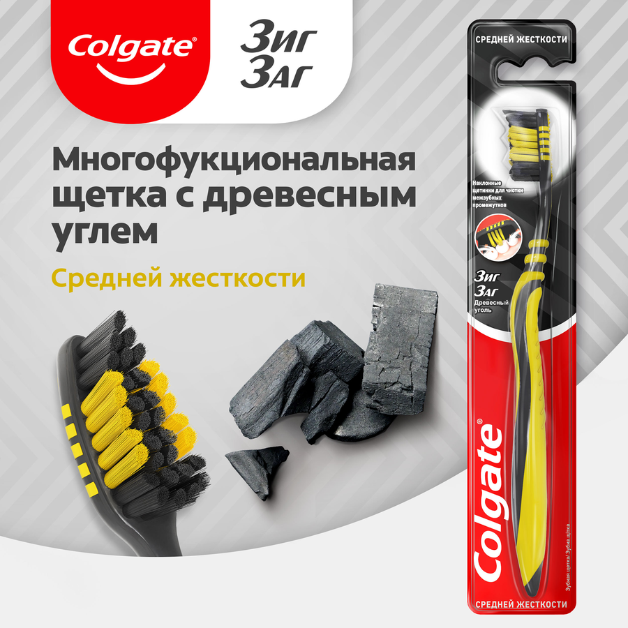 Зубная щетка COLGATE Зиг Заг Древесный уголь многофункциональная, средней жесткости, предпросмотр