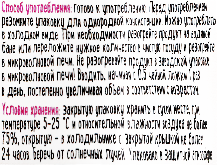 Пюре фруктово-злаковое SEMPER Мультифруктовое, с кашей, с 6 месяцев, 120г, предпросмотр