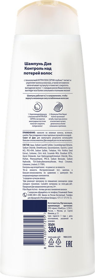 Шампунь для ослабленных и хрупких волос ДАВ Hair therapy Контроль над потерей волос, 380мл, превью