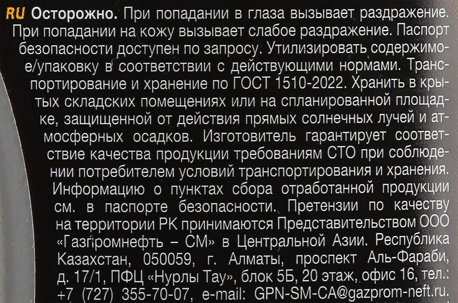 Масло моторное GAZPROMNEFT Super 10W-40 API SG/CD полусинтетическое, 1л, предпросмотр
