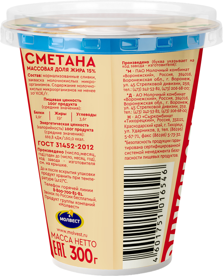 Сметана ВКУСНОТЕЕВО 15%, без змж, 300г, превью