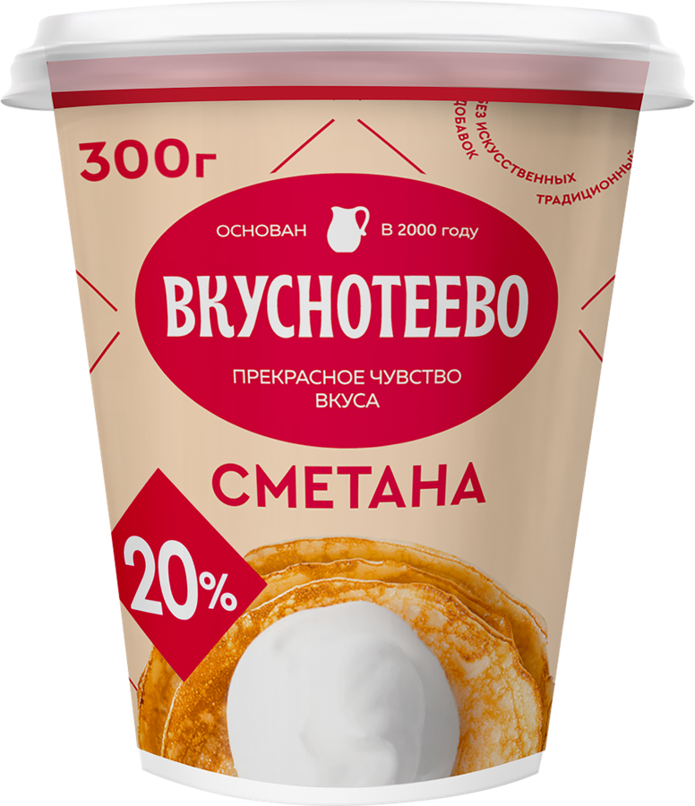 Сметана ВКУСНОТЕЕВО 20%, без змж, 300г, предпросмотр
