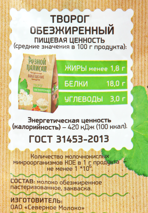 Творог РЕЗНОЙ ПАЛИСАД обезжиренный, без змж, 400г, предпросмотр