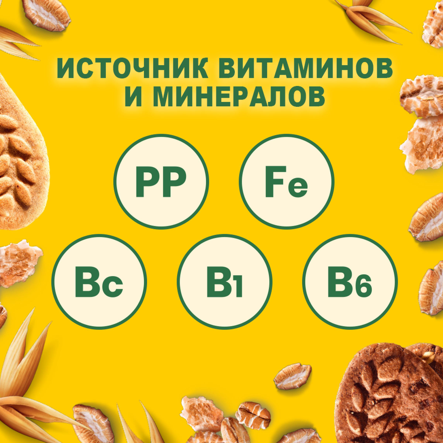 Печенье BELVITA Утреннее Мультизлаковое, 225г, превью