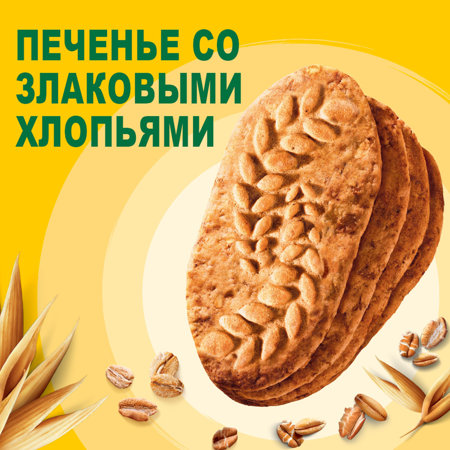 Печенье BELVITA Утреннее Мультизлаковое, 225г, предпросмотр