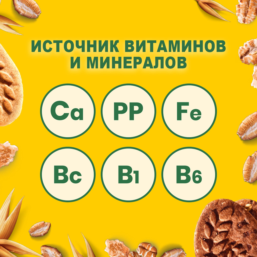 Печенье BELVITA Утреннее с йогуртовой начинкой, 253г, предпросмотр