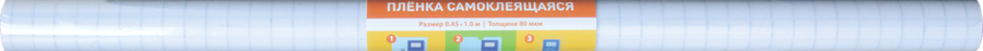 Пленка самоклеящаяся СПЕЙС 80мкм Арт. 219958, превью