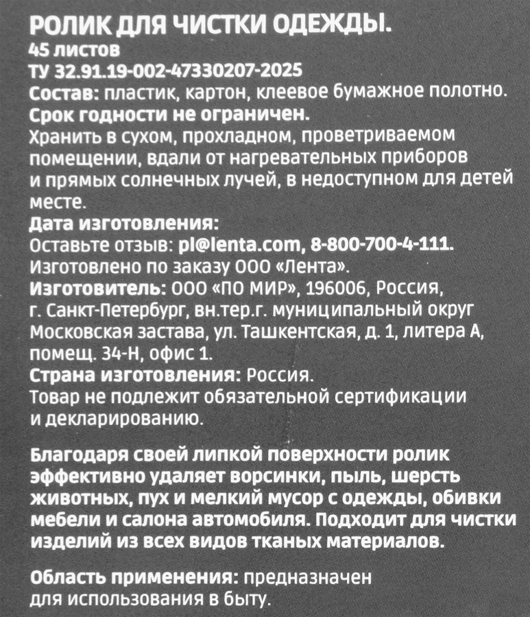 Ролик для чистки одежды HOMECLUB Люкс 45 слоев Арт. 307-049, превью