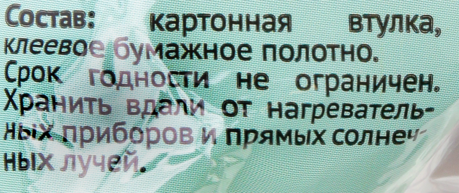 Набор запасных блоков к ролику HOMECLUB 45 листов Арт. 307-050, 2шт, превью