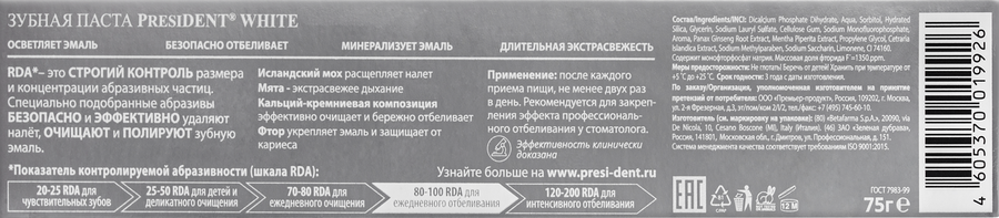 Зубная паста PRESIDENT White, 75мл, предпросмотр