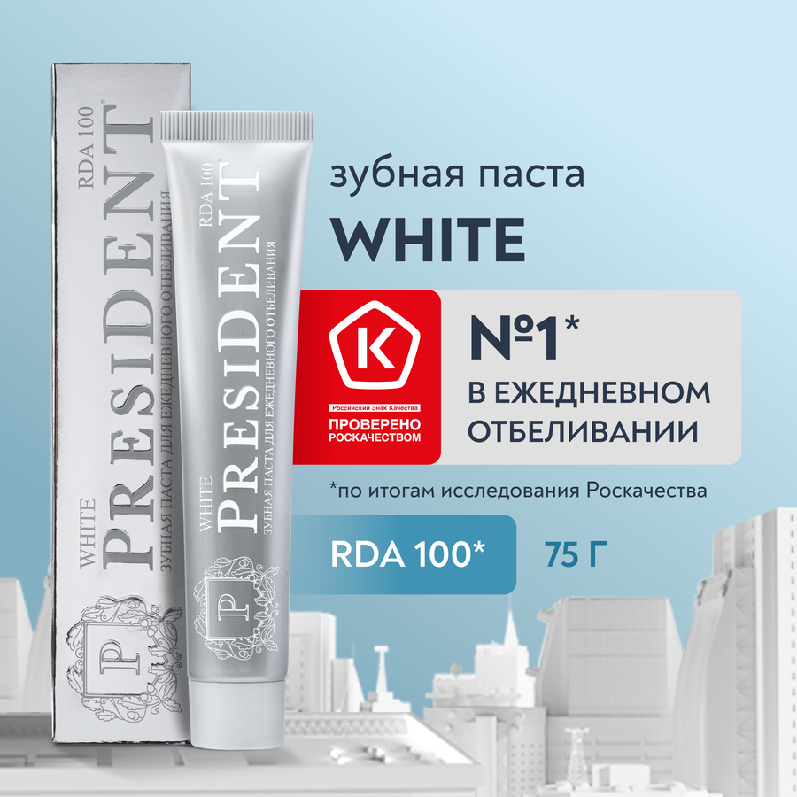 Зубная паста PRESIDENT White, 75мл, превью