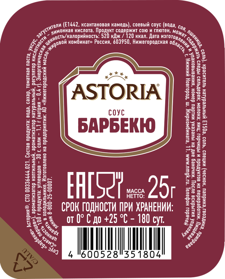 Соус АСТОРИЯ Барбекю, 25г, предпросмотр