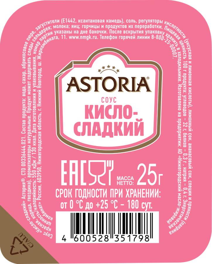 Соус АСТОРИЯ Кисло-сладкий, 25г, предпросмотр