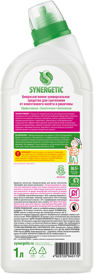 Средство для мытья сантехники SYNERGETIC, 1л, превью